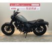 【バイク王認定中古車】REBEL 250　2020年ﾓﾃﾞﾙ　社外ﾏﾌﾗｰ