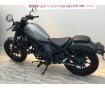 【バイク王認定中古車】REBEL 250　2020年ﾓﾃﾞﾙ　社外ﾏﾌﾗｰ