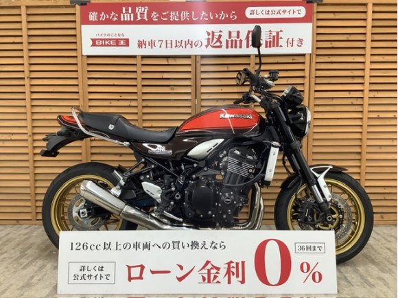 Ｚ９００ＲＳ　５０周年アニバーサリーモデル　ワンオーナー　フルノーマル車両