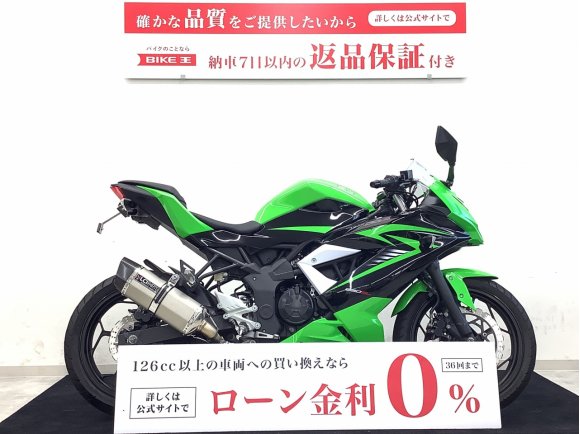 Ｎｉｎｊａ２５０ＳＬ　フェンダーレス装備！軽い車体で取り回し楽々