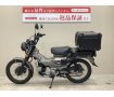 ＣＴ１２５ハンターカブ■２０２３年モデル・ＪＡ６５型■