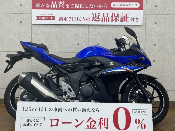 GSX250R　2020年モデル　フルノーマル！!