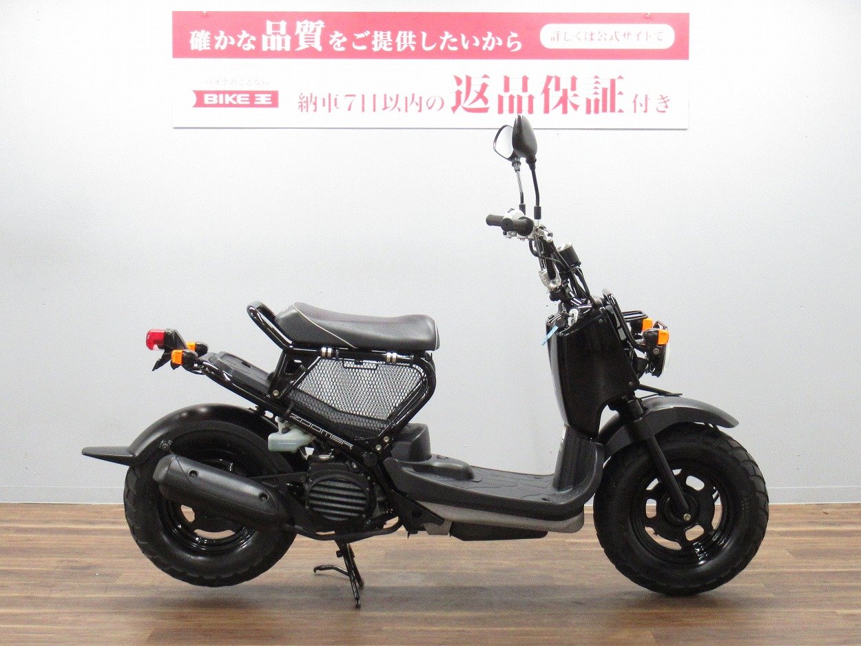 ズーマーの中古バイク一覧