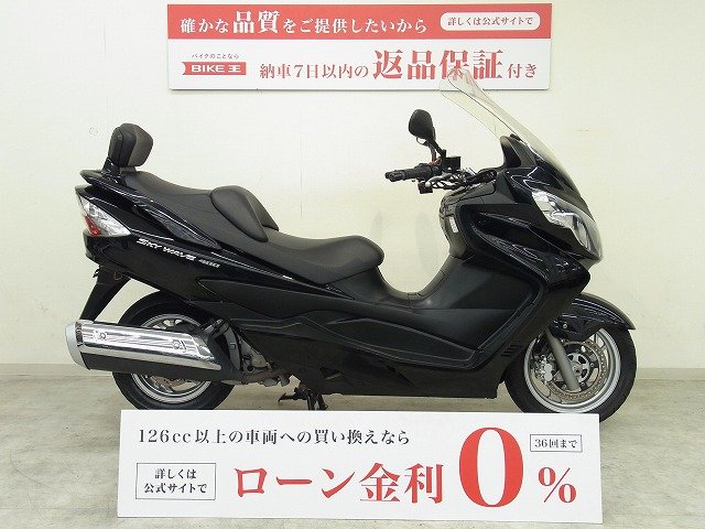 SKYWAVE 400 Limited（スカイウェイブ400）2008年モデル／Givi製ロングスクリーン／グリップヒーター／ハリケーン製ハンドル |  バイク買うなら【バイク王】