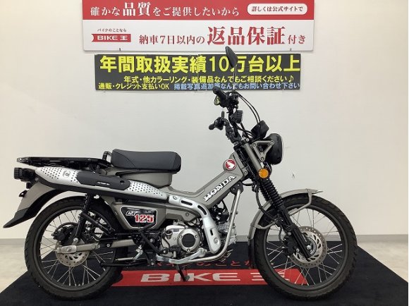  CT125 HUNTER Cub　2023年モデル　パニアケース装備