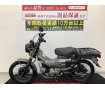  CT125 HUNTER Cub　2023年モデル　パニアケース装備