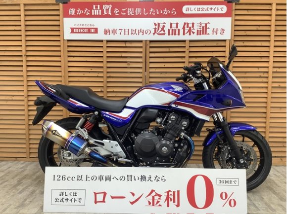 ＣＢ４００スーパーボルドール　２０１８年モデル　アールギア製ワイバンリアルスペックフルエキマフラー装備