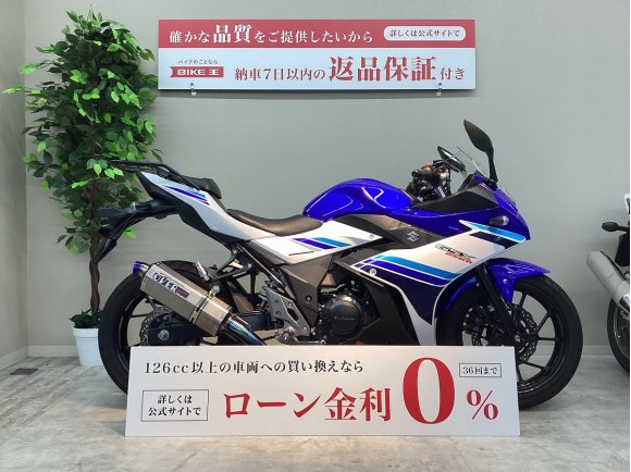 ＧＳＸ２５０Ｒ　★リアキャリア／マルチバー／ＵＳＢ電源★！!