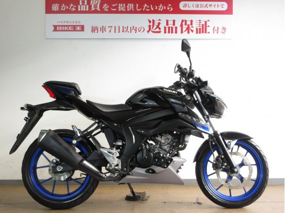 GSX-S125／ABS／インジェクションモデル／ノーマル車両／LEDライト標準装備