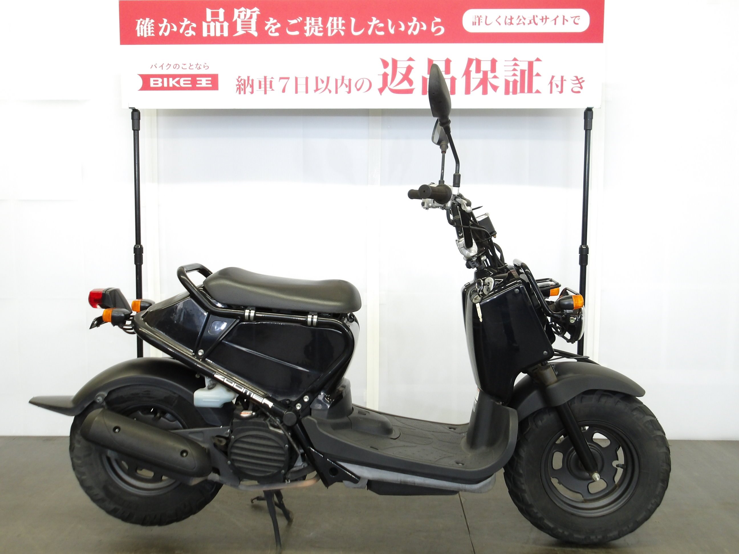 ズーマーの中古バイク一覧