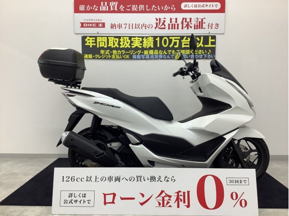 PCX160　【マル得】　パニアケース・2023年モデル　高速道路、バイパスも通れ利便性がアップ!