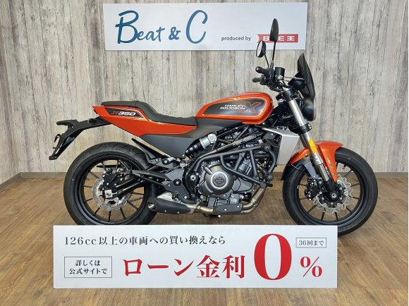 X350　■バッテリー新品交換■低走行車両■エンジンガード■シールド