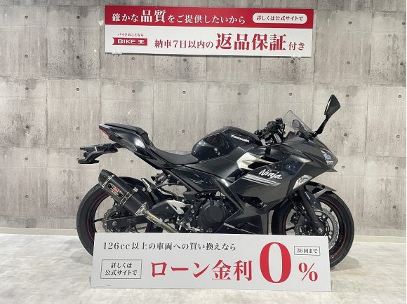 NINJA250　2021年モデル　ヨシムラ製マフラー　USB装備