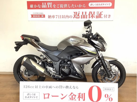 Z250 ABS　2017年モデル　250ストリートファイター!