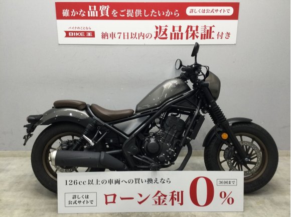 REBEL 250 S Edition　2023年式モデル　人気のチタニウムメタリックカラー！足つき抜群で乗りやすい!！!