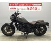 REBEL 250 S Edition　2023年式モデル　人気のチタニウムメタリックカラー！足つき抜群で乗りやすい!！!