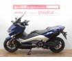 【バイク王認定中古車】Ｔ−ＭＡＸ５３０ＤＸ　パフォーマンスダンパー・ハイスクリーン装備　☆★電動スクリーン・グリップヒーター標準装備！★☆　【マル得車輌】