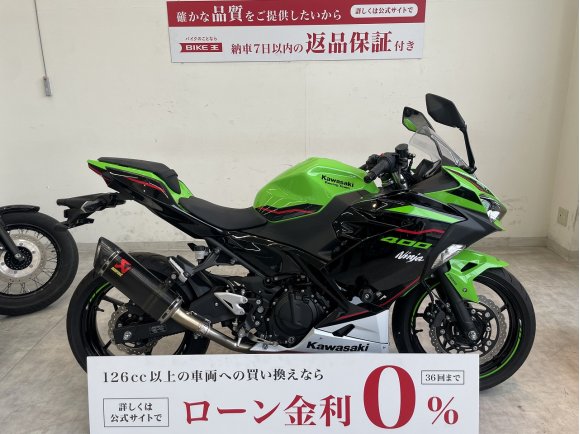 NINJA400【マル得】2022年モデル/アクラポビッチマフラー/エンジンスライダー/USB電源！!