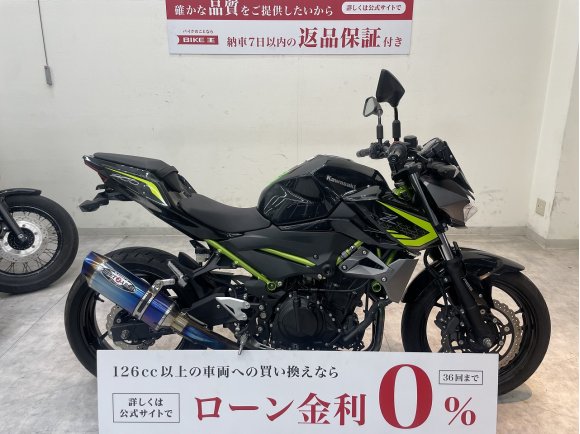 Z400【マル得】2020年モデル/ビートフルエキマフラー/フェンダーレス/USB電源