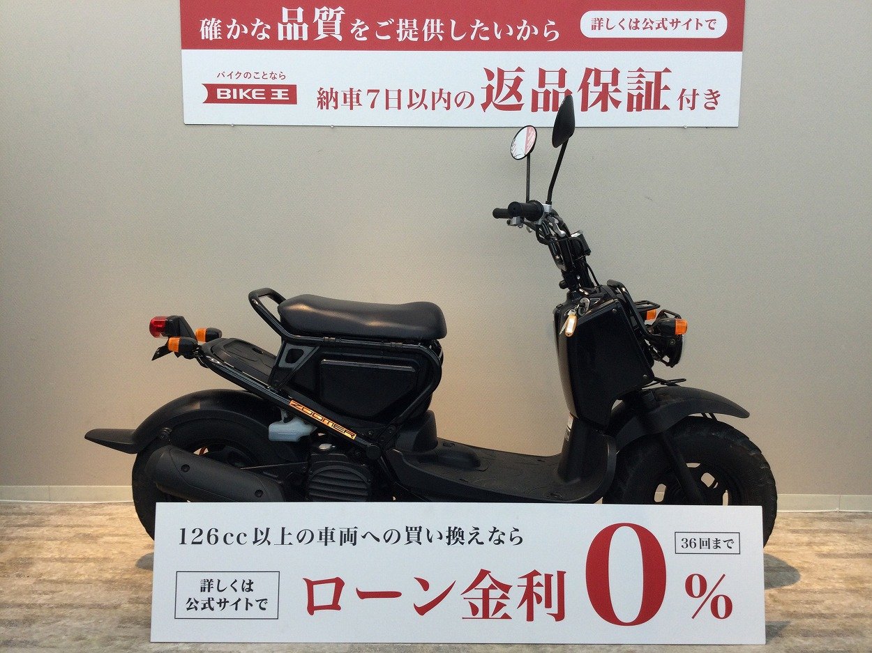 ズーマーの中古バイク一覧