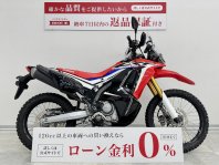 CRF250ラリー