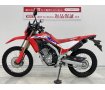 【マル得】CRF250L ABS　ナックルガード・アンダーガード装備