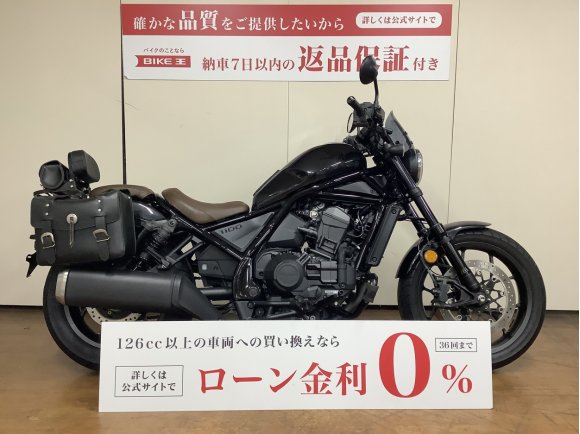 レブル１１００ ＤＣＴ　サイドバッグ　バックレスト　エンジンガード