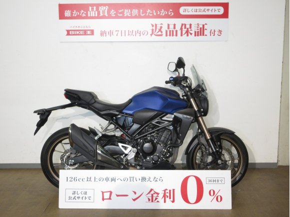 CB250R／スクリーン／ハリケーン製ハンドル／インジェクションモデル