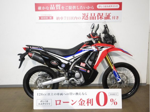 CRF250 RALLY（CRF250ラリー）／ヨシムラスリップオンマフラー／SP忠雄パワーボックス／ZETAナックルガード