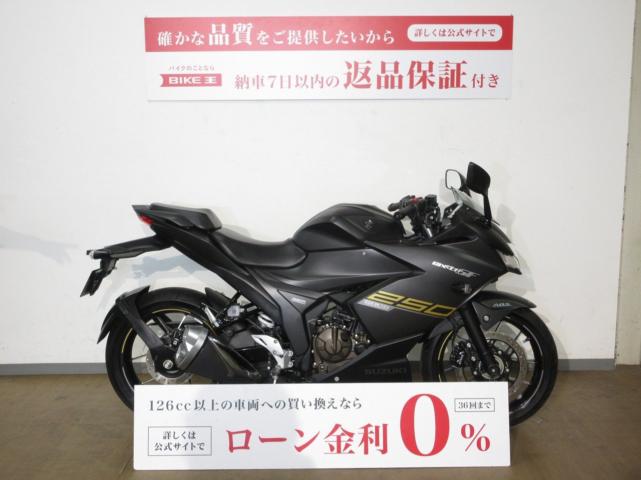 検索結果バイク王ダイレクト