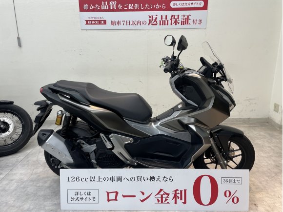 ADV150【マル得】2020年モデル/USB電源付き