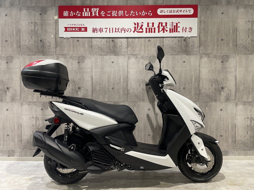 シグナスグリファス 2023年モデル GIVI製リアボックス装備! | バイク買うなら【バイク王】