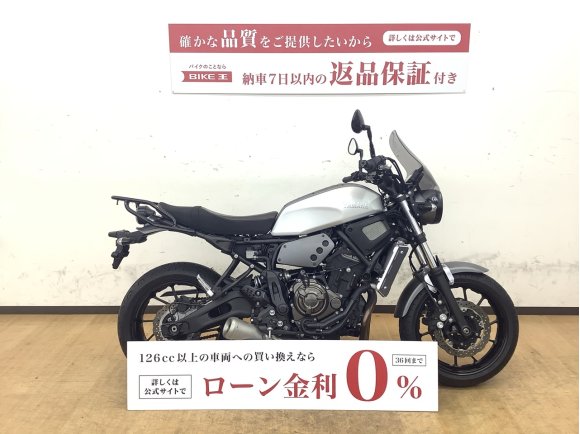 XSR700！2018年モデル！丁度良い排気量！大型のスクリーンも付いてます!