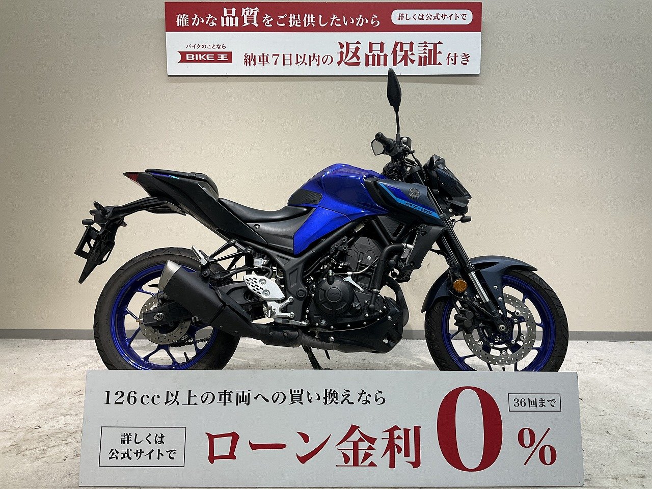 MT-25の中古バイク一覧