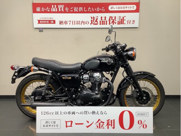 W800　スペシャルエディション