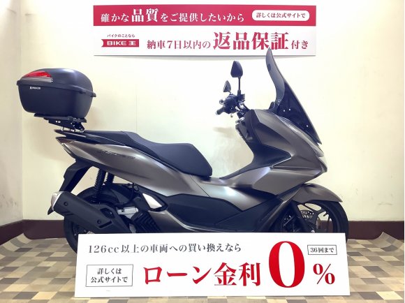 PCX160【ロングスクリーン・リアボックス装備】