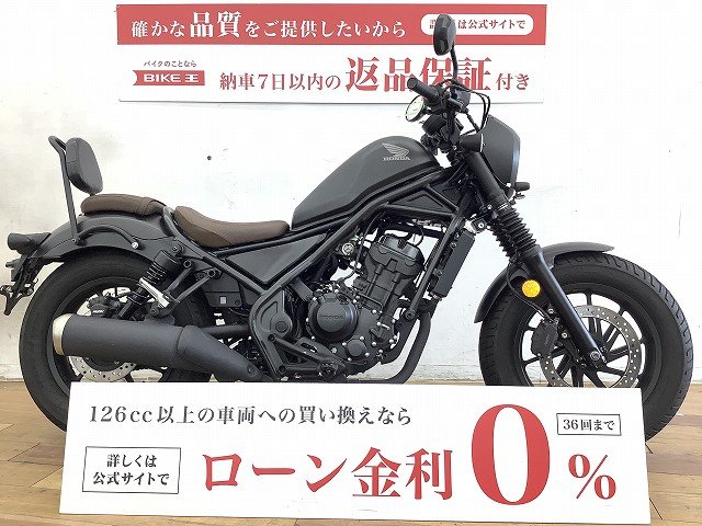 レブル250の中古バイク一覧