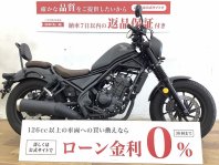 レブル250