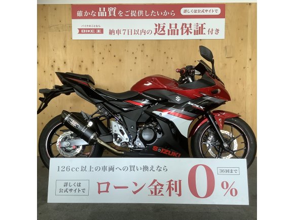  GSX250R　ヨシムラマフラー　マルチバーUSB