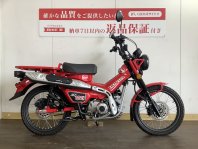 CT125ハンターカブ