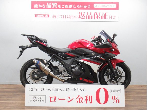 【バイク王認定中古車】ＧＳＸ２５０Ｒ　ＷＲ’Ｓマフラー装備　☆★スモークスクリーン・リアキャリア付き！★☆　【マル得車輌】