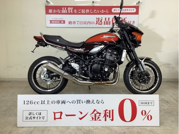 Ｚ９００ＲＳ　２０１８年モデル　ビキニカウル装備