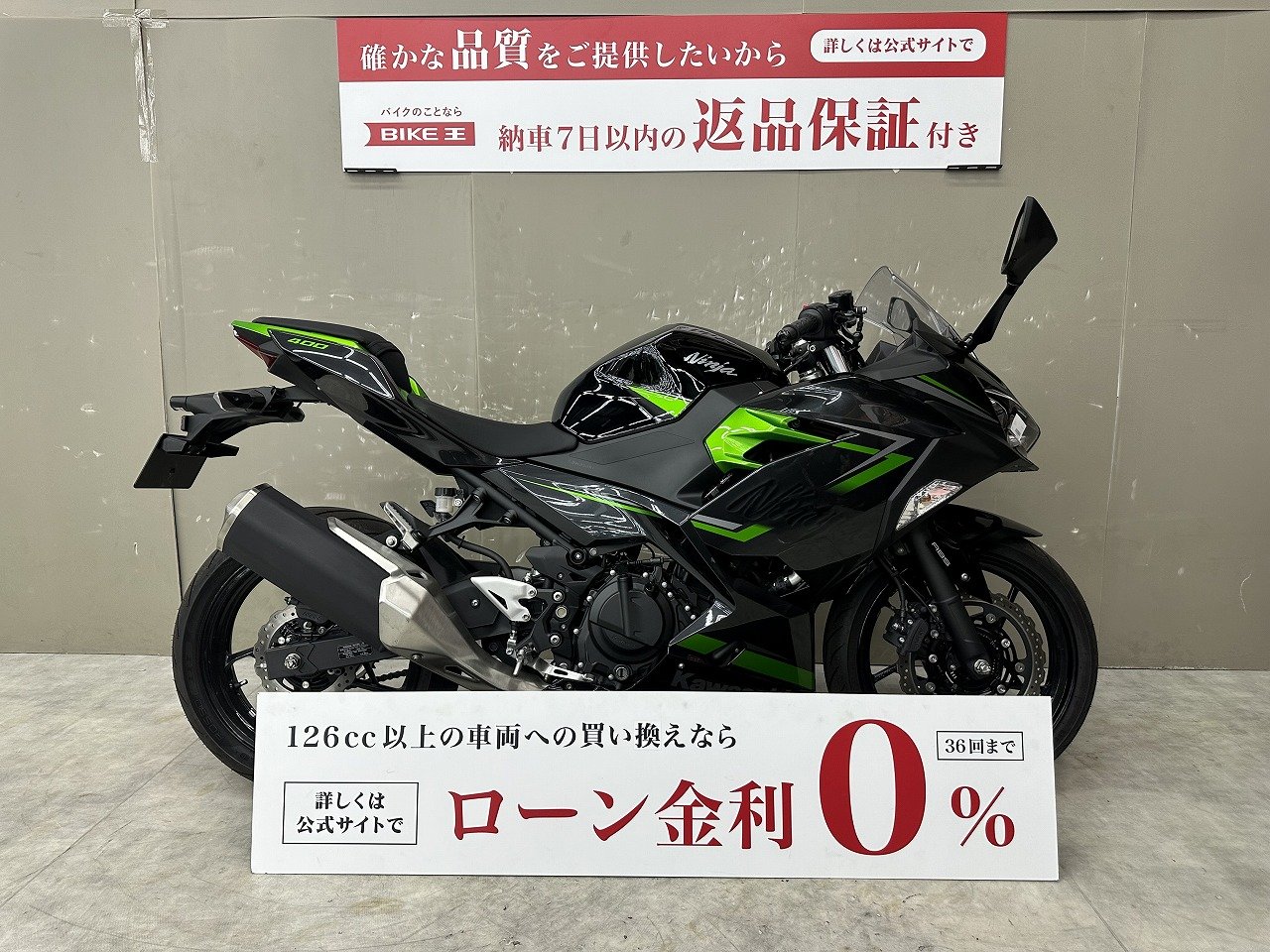 ニンジャ400の中古バイク一覧