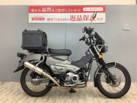 CT125ハンターカブ