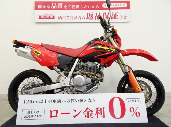  XR250 Motard　RSVマフラー装備／2003年モデル！!