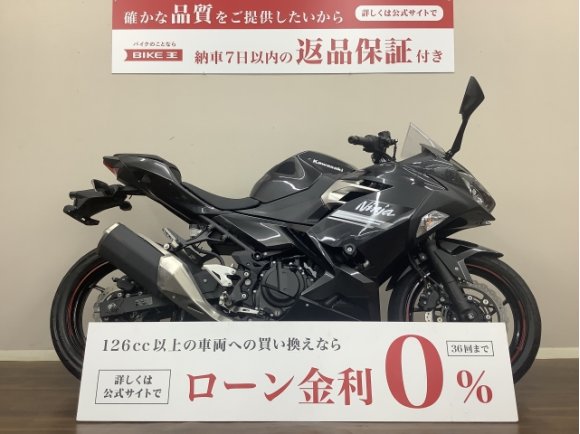 ニンジャ250　切れのある走りと14Lという大き目のタンクはツーリングに向いています！便利なエンジンスライダー装備!