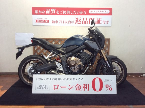 CB650R【アッパーカウル・エンジンスライダー装備☆】！!