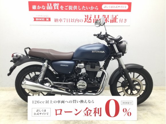 【マル得】GB350　2021年式モデル　鼓動感ある単気筒エンジン！ゆったり乗れる1台!！!