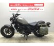 REBEL 250　2017年式モデル　サイドバックステー装備!！!