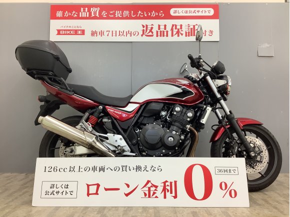 CB400スーパーフォア VTEC Revo ABS ワンオーナー・ワンキーシステムトップケース・エンジンガード付き